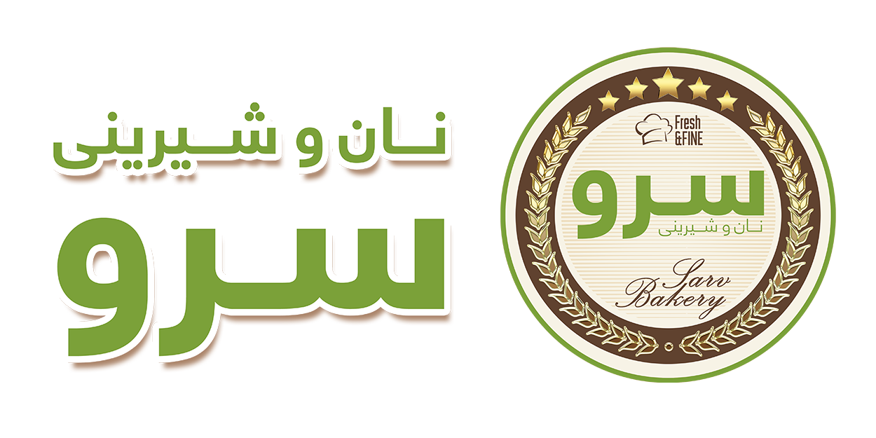 سرو
